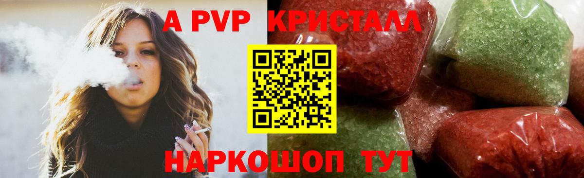 A PVP крисы CK Сухой Лог