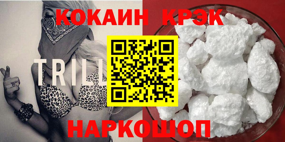 Сухой Лог  COCAIN 97%  Cocaine VHQ  Вход с VPN 