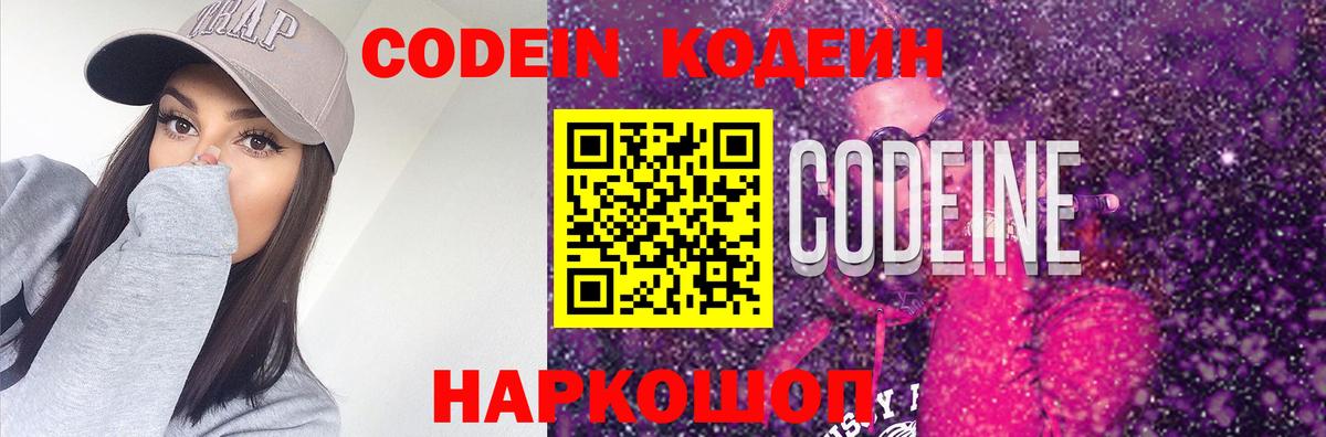 Кодеиновый сироп Lean напиток Lean (лин) Сухой Лог