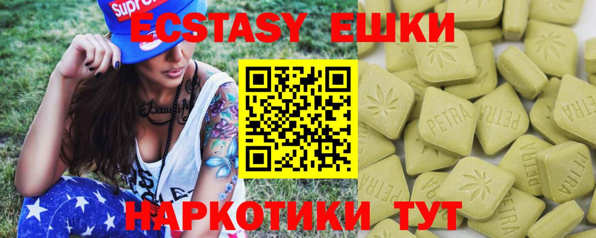 Ecstasy MDMA Сухой Лог