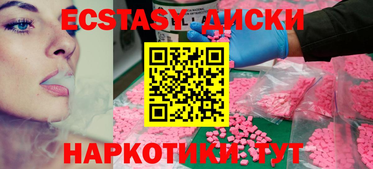где можно купить   Экстази круглые  ЭКСТАЗИ  Вход с VPN  Сухой Лог  Экстази 300 mg 