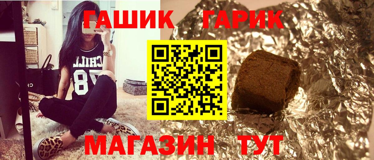 ГАШ hashish Сухой Лог