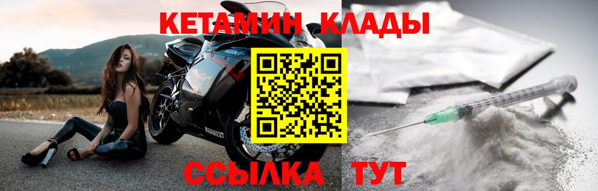 КЕТАМИН ketamine Сухой Лог