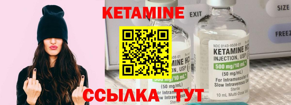 КЕТАМИН ketamine  КЕТАМИН VHQ  Сухой Лог  Вход с VPN 