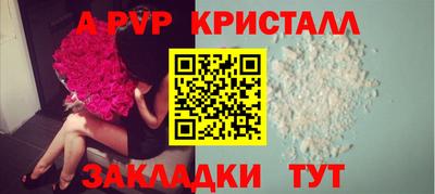 ALPHA PVP Рузаевка