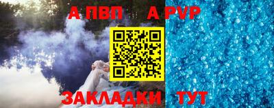 ALPHA PVP Рузаевка