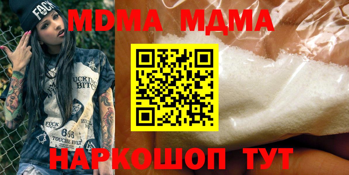 МДМА VHQ  MDMA Molly  Сухой Лог  Вход с VPN 