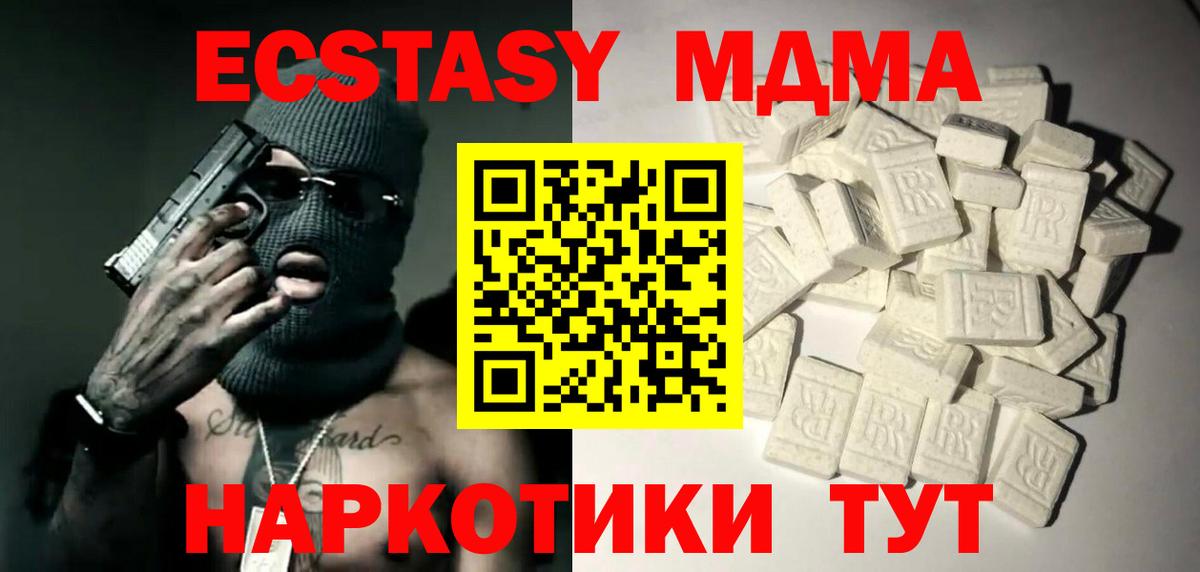 МДМА VHQ Сухой Лог