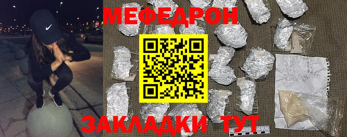 МЯУ-МЯУ mephedrone  Мефедрон mephedrone  Вход с VPN  Мефедрон  Меф  Сухой Лог 