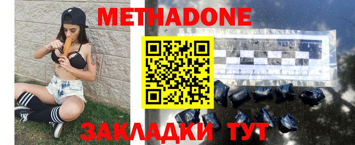 Сухой Лог  блэк спрут как зайти  Метадон VHQ  Вход с VPN  МЕТАДОН мёд 
