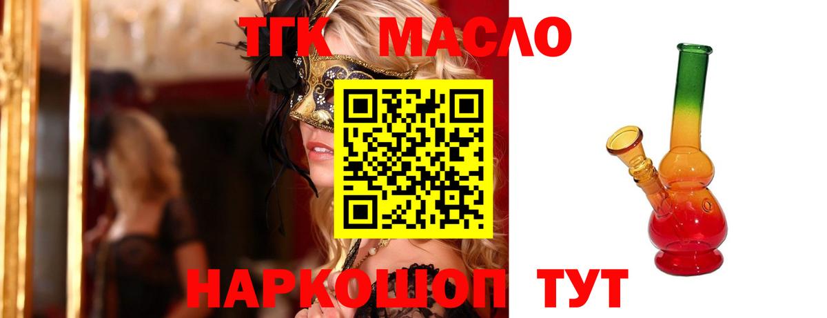 ТГК концентрат  Дистиллят ТГК вейп с тгк  МЕГА зеркало  Вход с VPN  Сухой Лог 